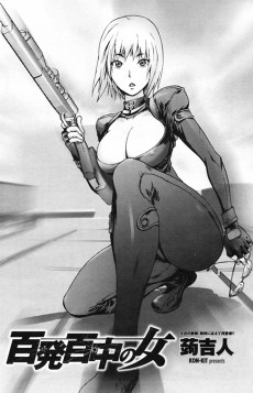 自殺男シリーズ