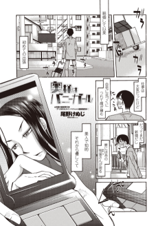 奥様はバニーガール