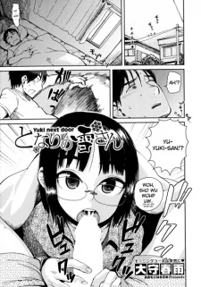 となりの雪さん