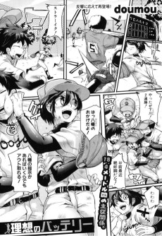 理想のバッテリー