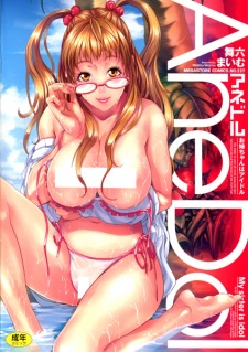 アネドル～お姉ちゃんはアイドル～