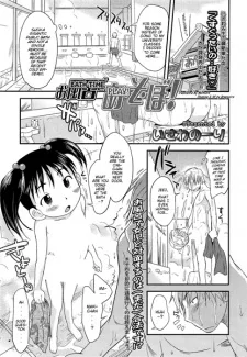 お風呂であ・そ・ぼ！