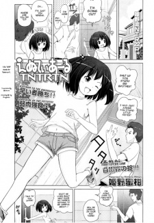 えぬてぃあーる TNTRTN