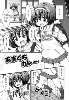 あまくちカレー