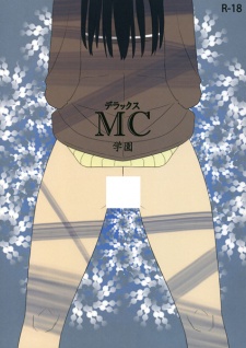 デラックスMC学園