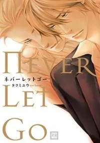 Never Let Go ネバーレットゴー