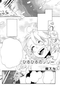 ひらひらのツリー