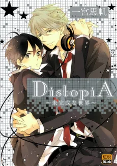 DistopiA 〜未完成な世界〜