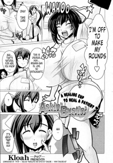 アスキング バステイング