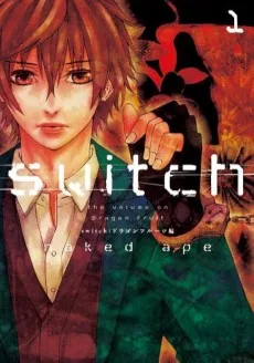 switch the volume on Dragon Fruit -ドラゴンフルーツ編-