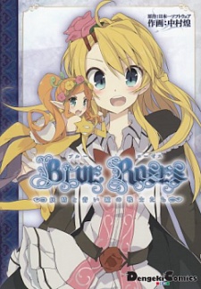 BLUE ROSES ~妖精と青い瞳の戦士たち~