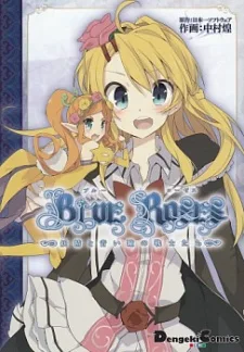 BLUE ROSES ~妖精と青い瞳の戦士たち~