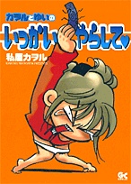 カヲルとゆいのいっかいやらして