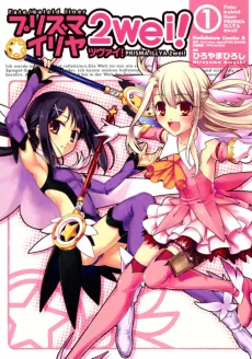 Fate/kaleid liner プリズマ☆イリヤ ツヴァイ!