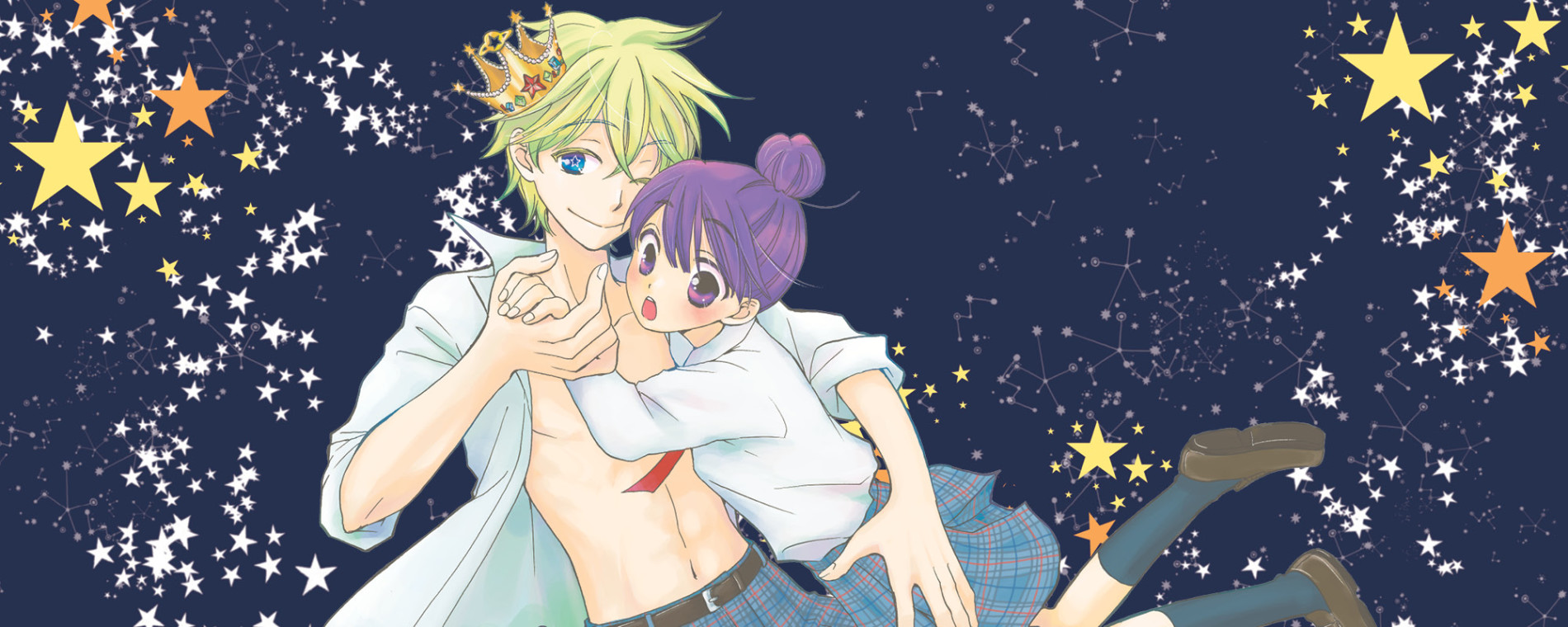 おとめとメテオ