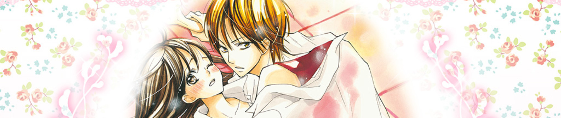 恋とか、キスとか、カラダとか。