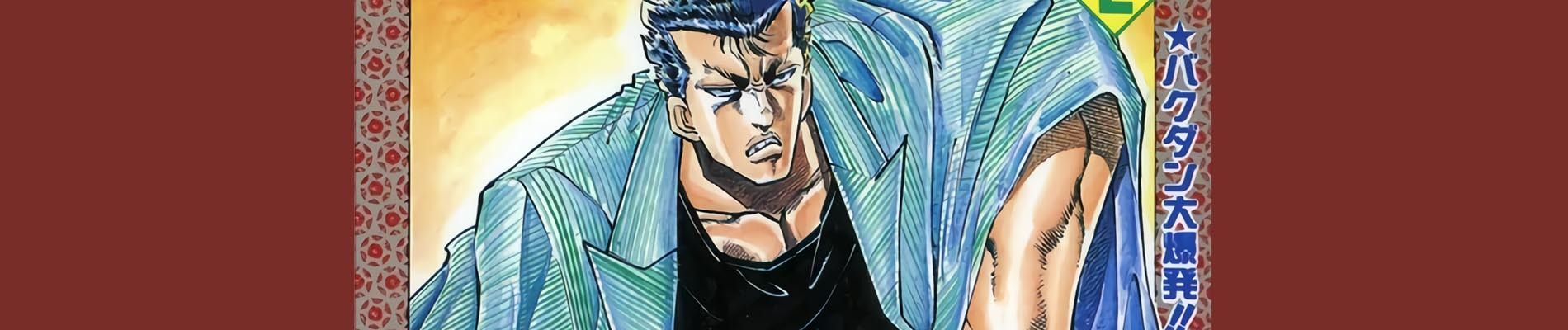 BAKUDAN ばくだん