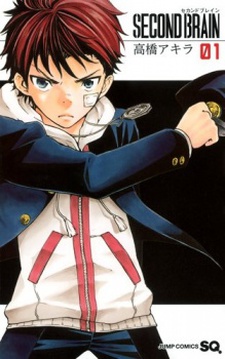 SECOND BRAIN セカンドブレイン