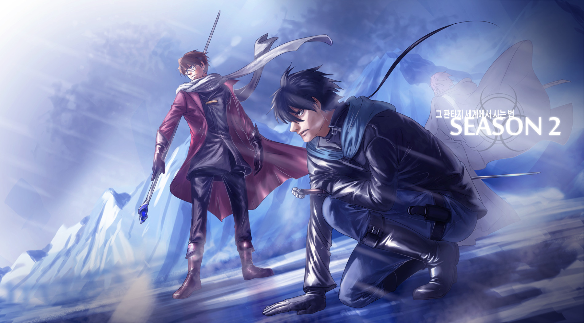 그 판타지 세계에서 사는 법