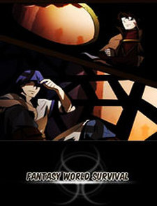 그 판타지 세계에서 사는 법