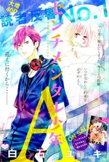 センチメンタル少年A