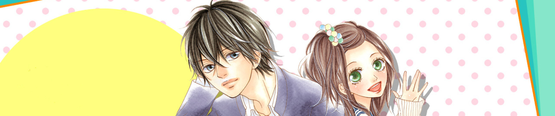 胸が鳴るのは君のせい