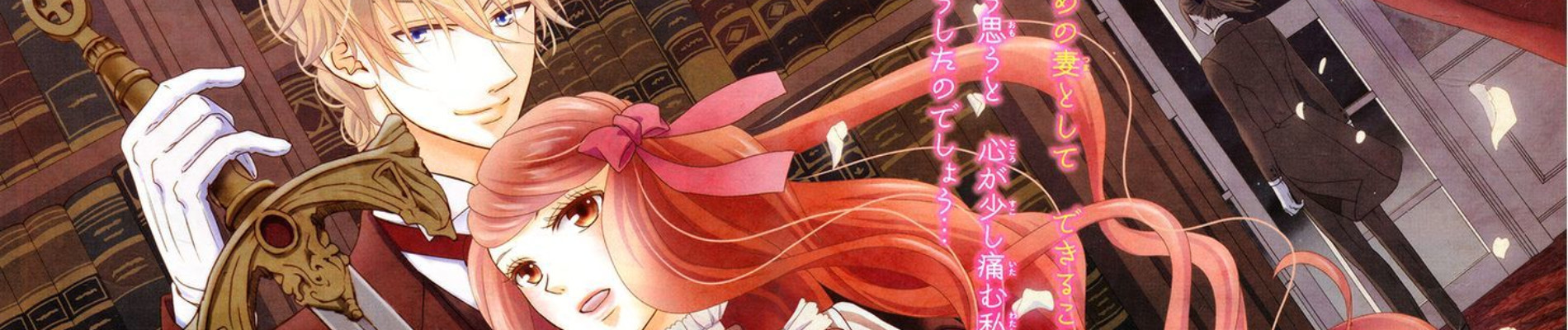 黒伯爵は星を愛でる