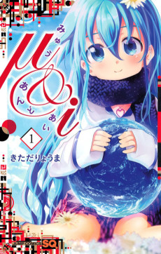 μ＆i -みゅうあんどあい-