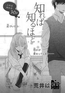 知れば知るほど