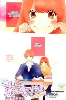 すきになったよ