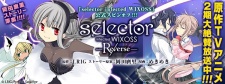 selector infected WIXOSS －Re/verse－
