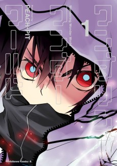 ワンダリングワンダーワールド