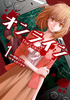 オンライン The Comic