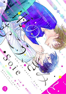 雨のむこう、きみと