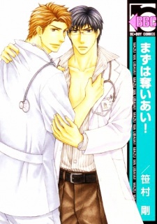 まずは奪いあい!