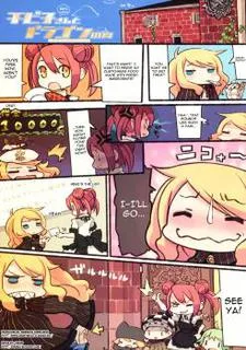 チビ子さんとドラゴンの肉