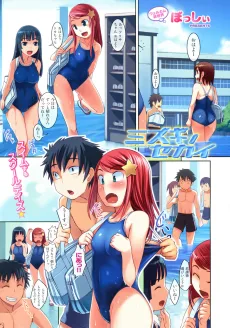 ミズギノセカイ