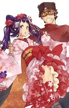 ギオンのツガイ