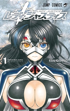 レディ・ジャスティス