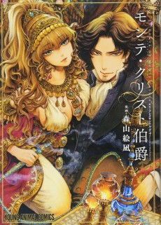 モンテ・クリスト伯爵