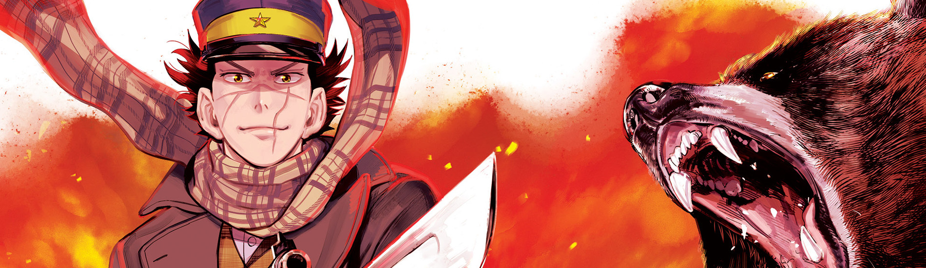 ゴールデンカムイ