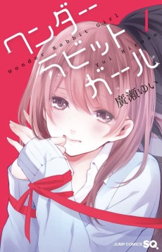 ワンダーラビットガール