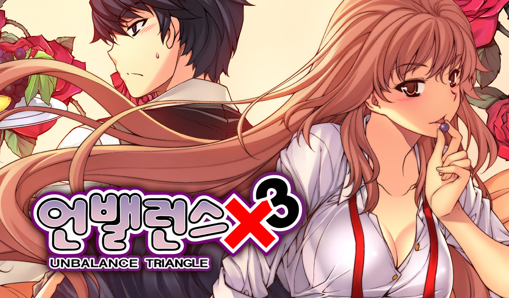 언밸런스×3