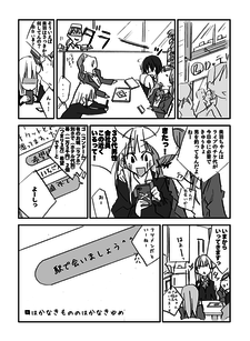 はかなきもののはかなきゆめ