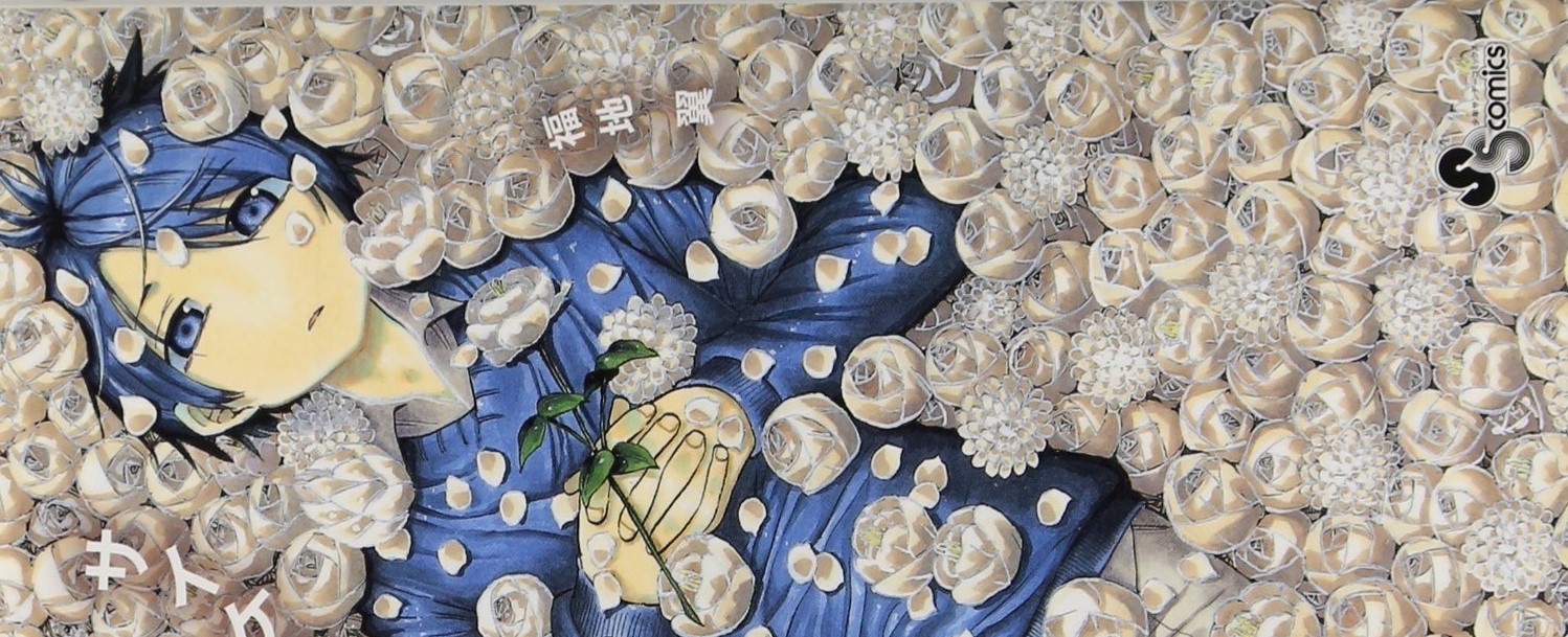 サイケまたしても