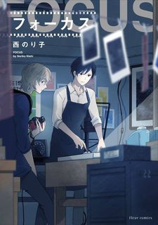 フォーカス