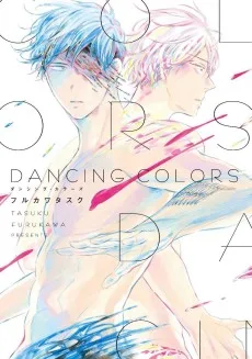 DANCING COLORS