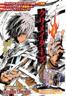 クリメイターズ