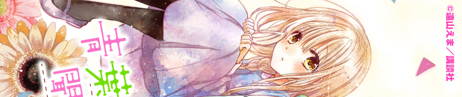 青葉くんに聞きたいこと