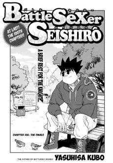 BattleSexer Seishiro